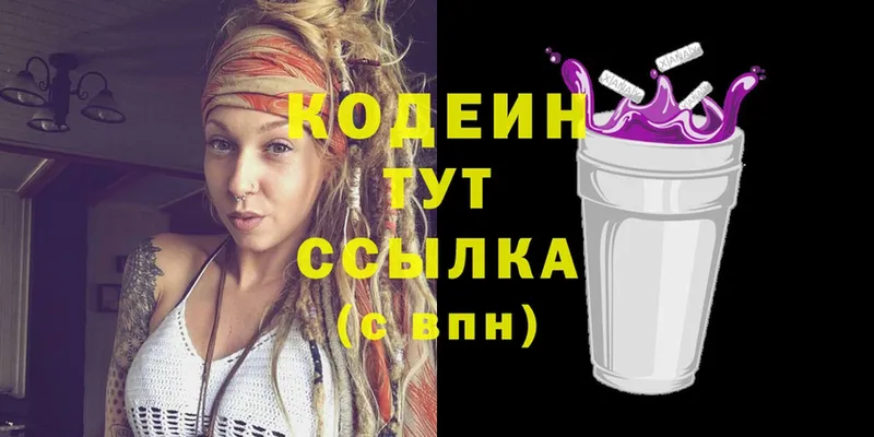 Кодеиновый сироп Lean напиток Lean (лин)  Канск 