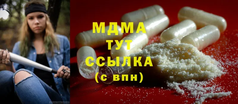 MDMA кристаллы Канск