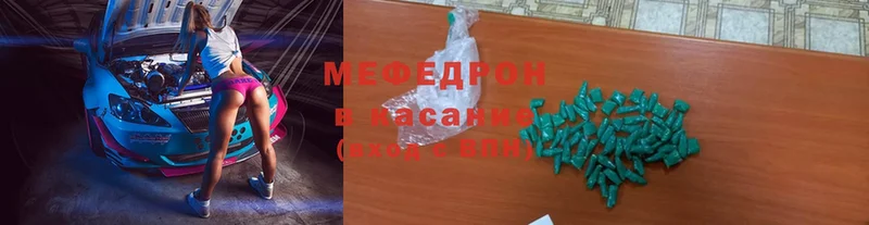 наркотики  Канск  Мефедрон mephedrone 