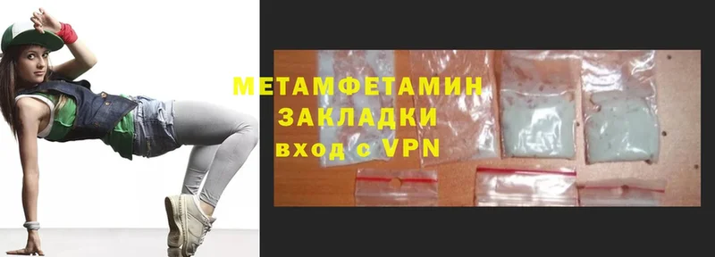 наркота  Канск  Метамфетамин Methamphetamine 